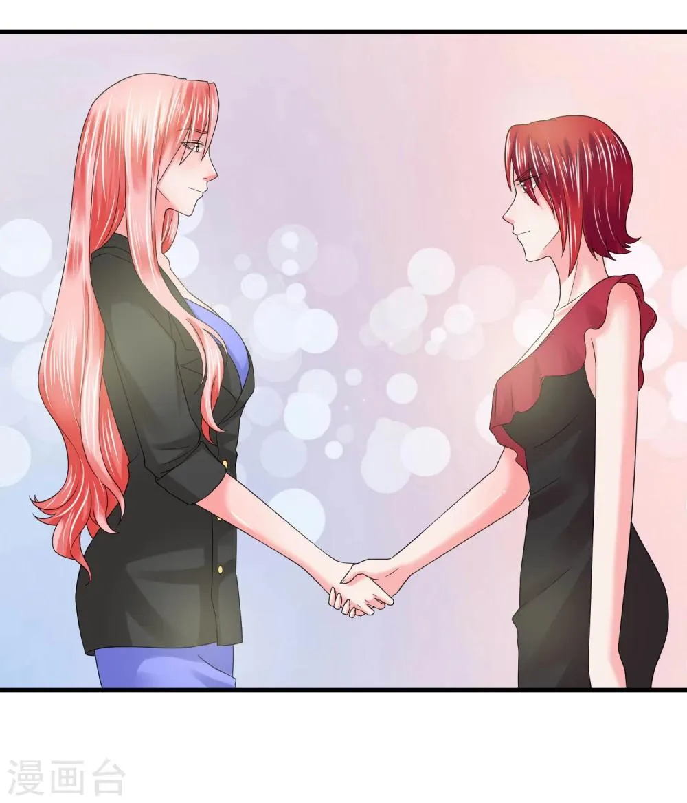 第57话 强强联合 第7页