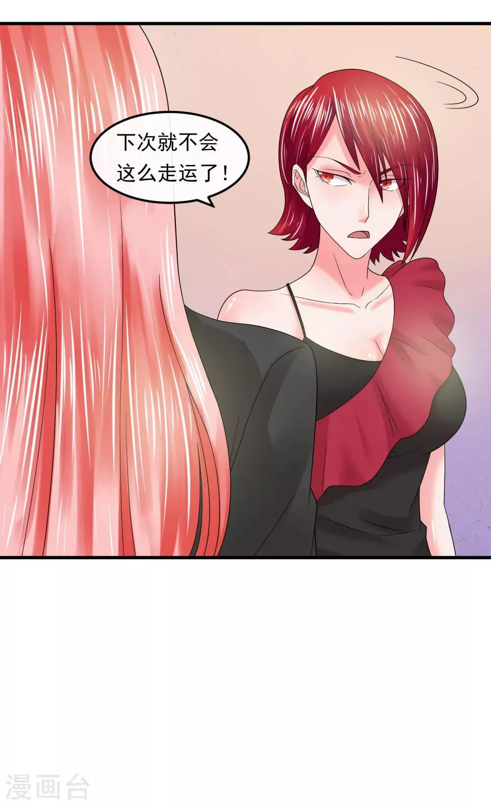 第57话 强强联合 第10页