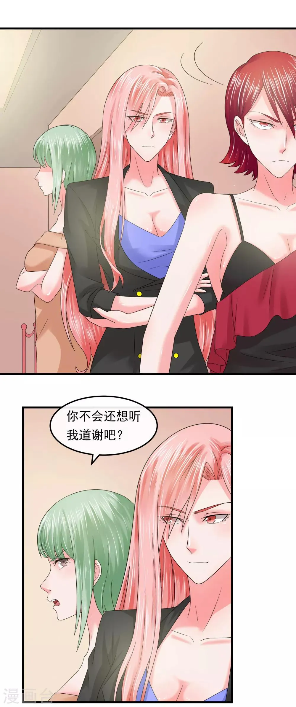 第57话 强强联合 第11页
