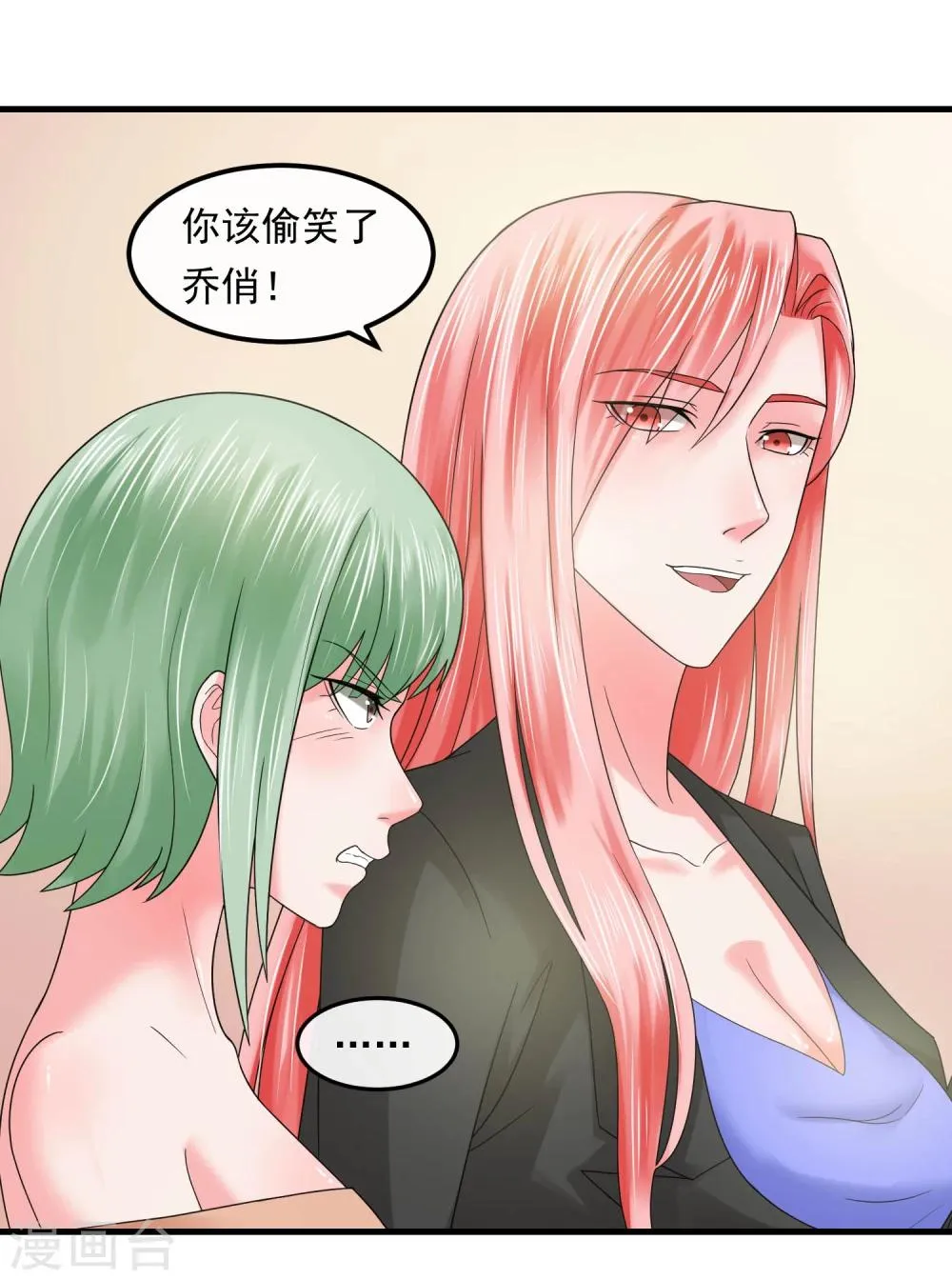 第57话 强强联合 第14页