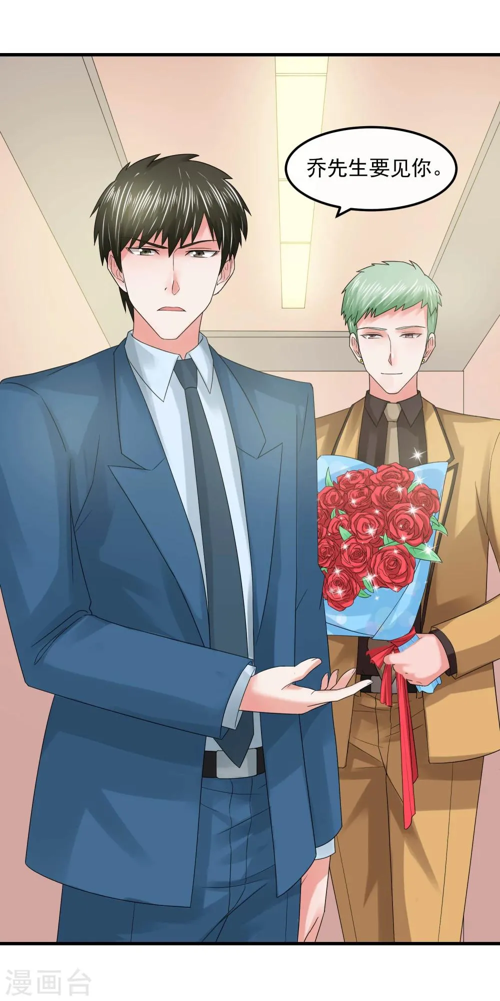 第57话 强强联合 第16页