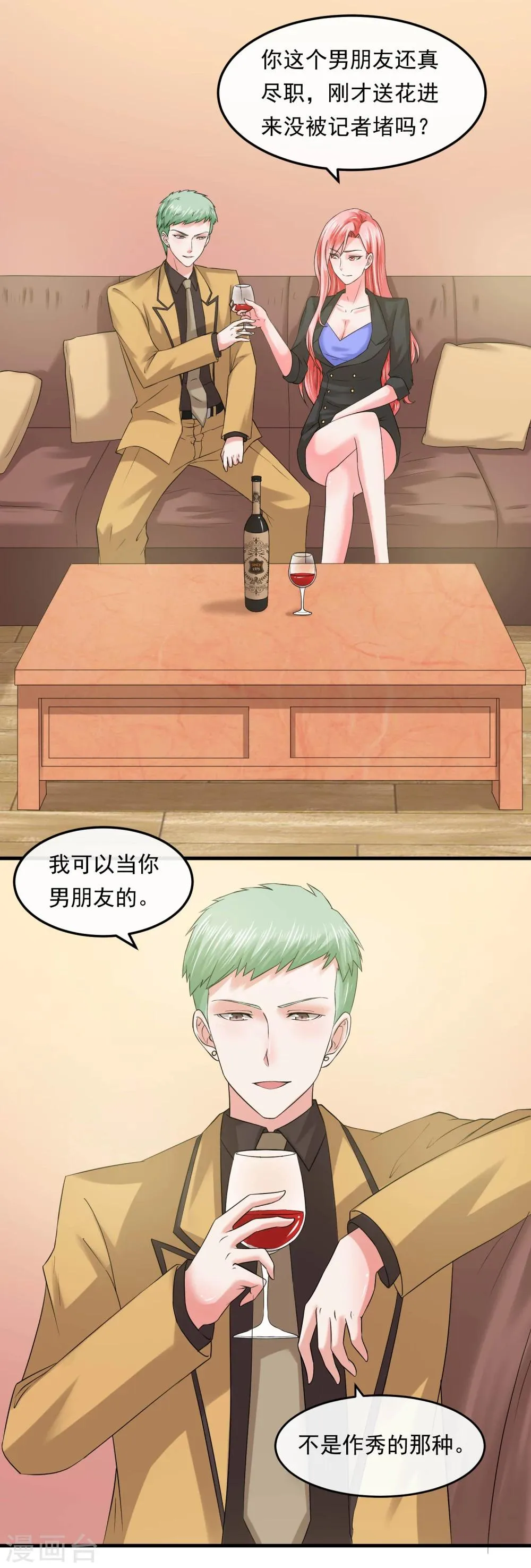 第58话 旗鼓相当 第3页