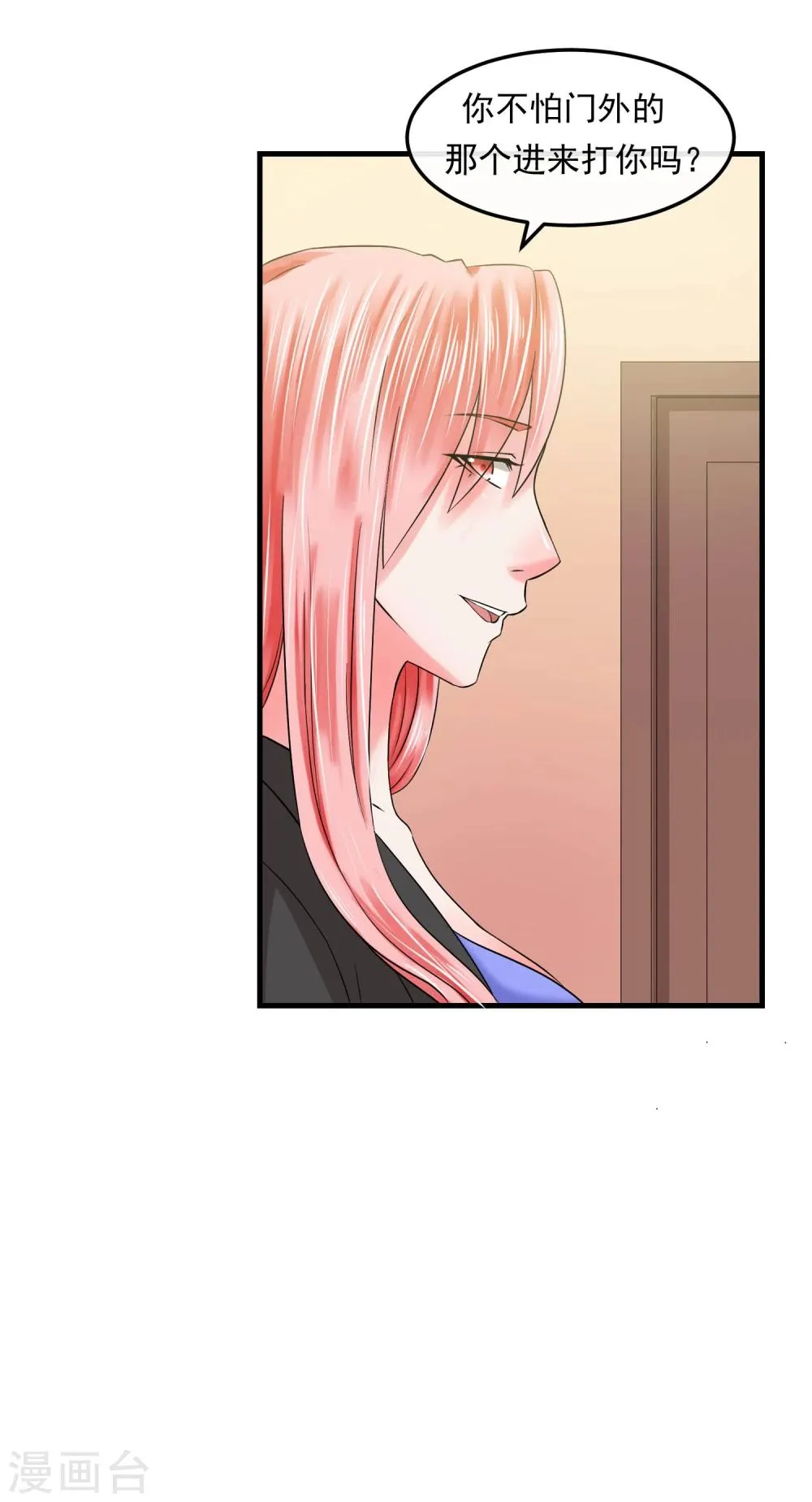 第58话 旗鼓相当 第4页