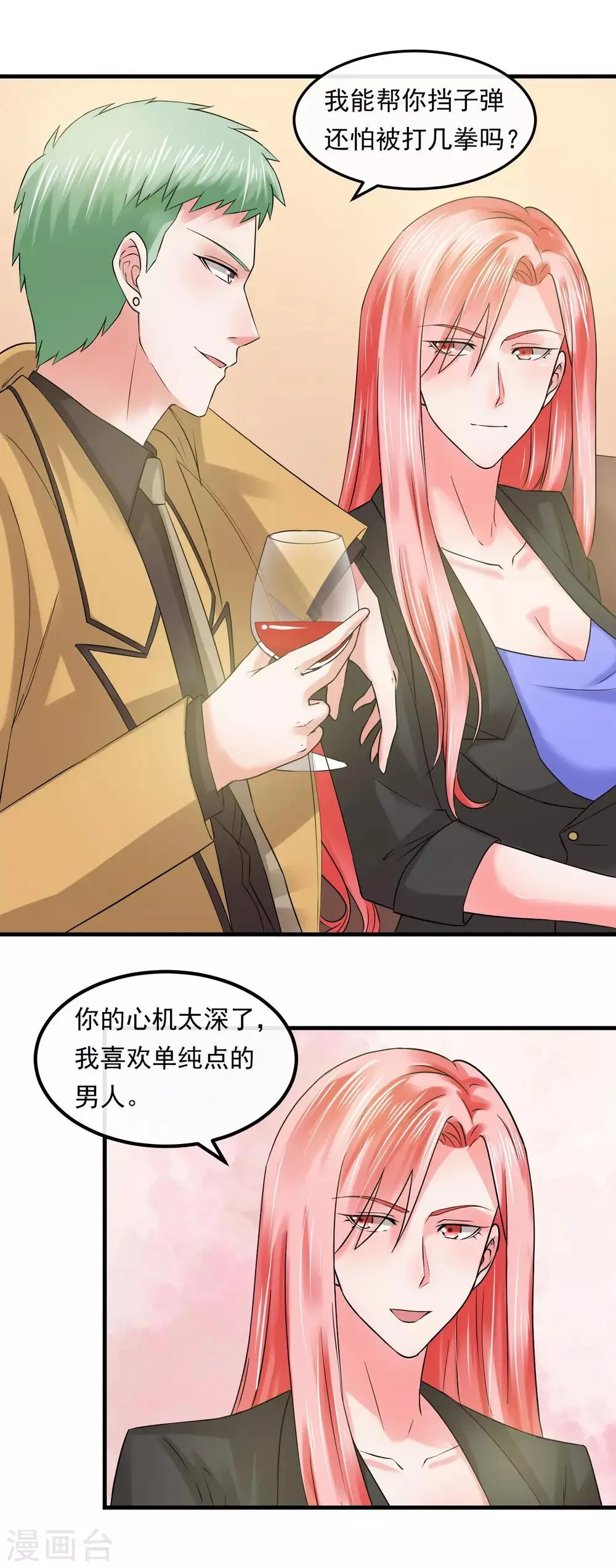 第58话 旗鼓相当 第5页