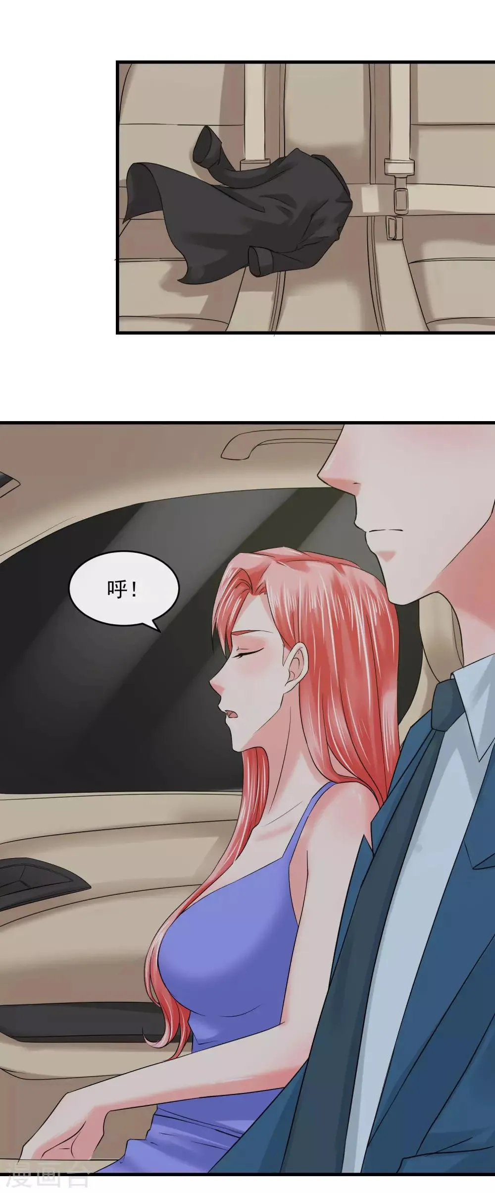 第58话 旗鼓相当 第12页