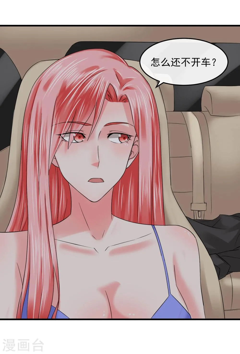 第58话 旗鼓相当 第13页