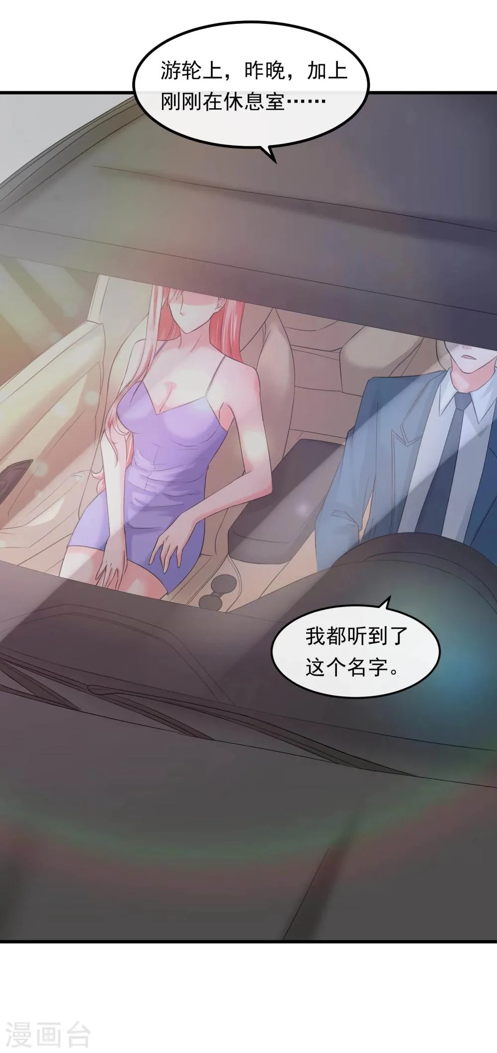 第58话 旗鼓相当 第16页