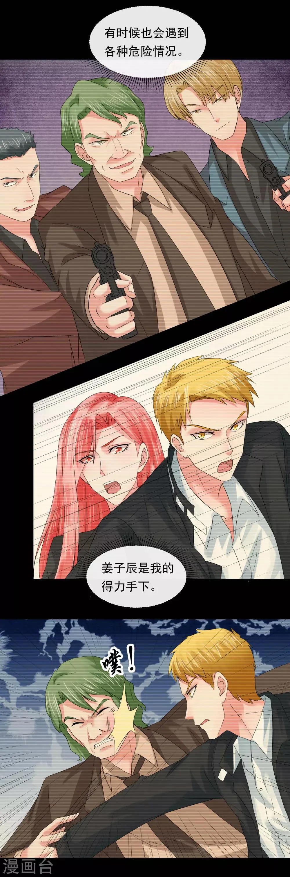 第59话 过去 第5页