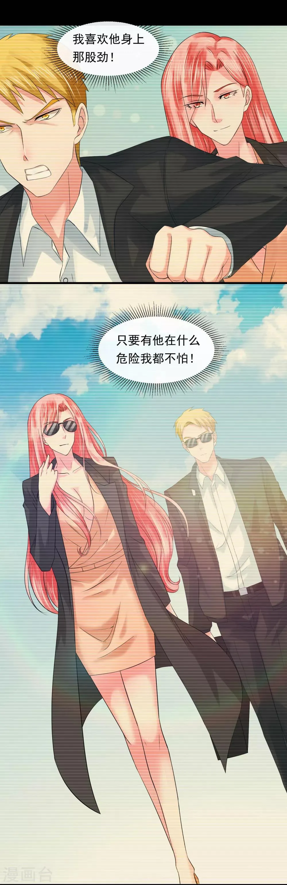 第59话 过去 第6页