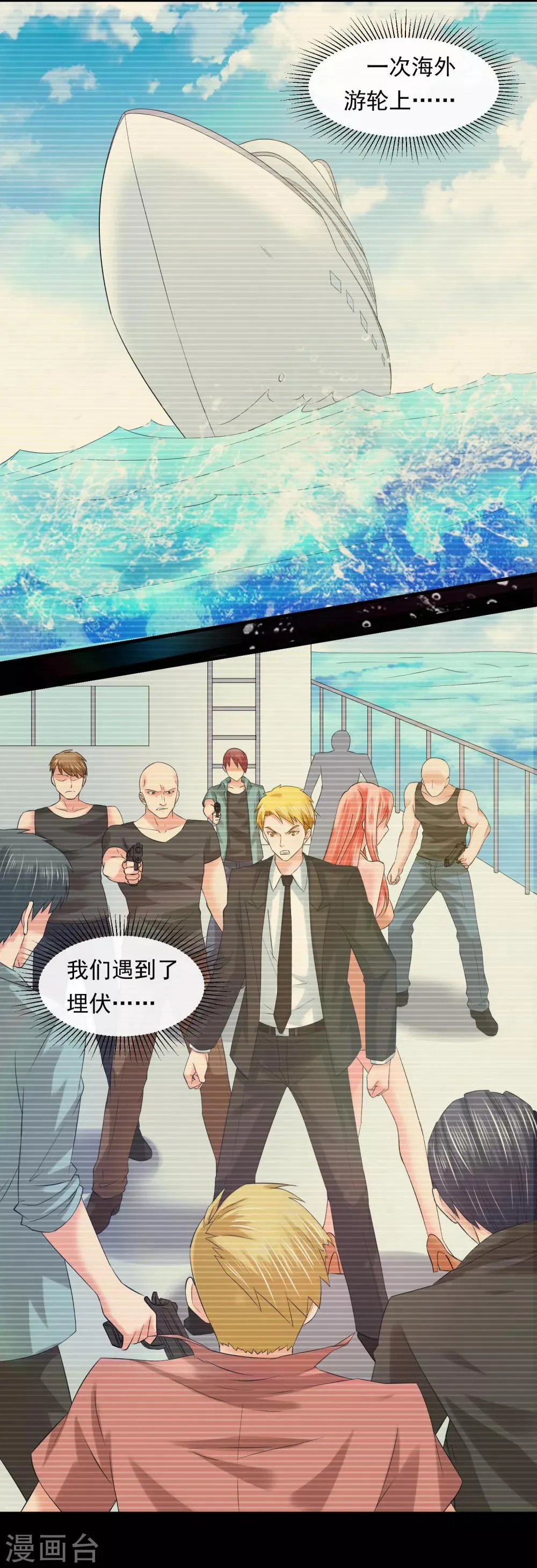 第59话 过去 第7页