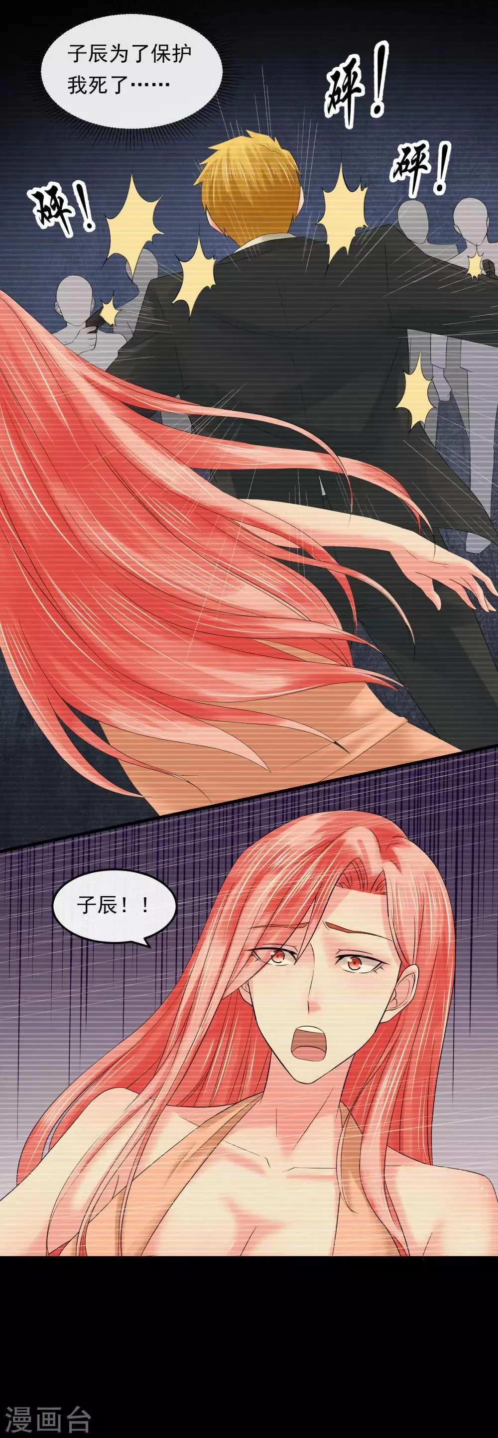 第59话 过去 第10页
