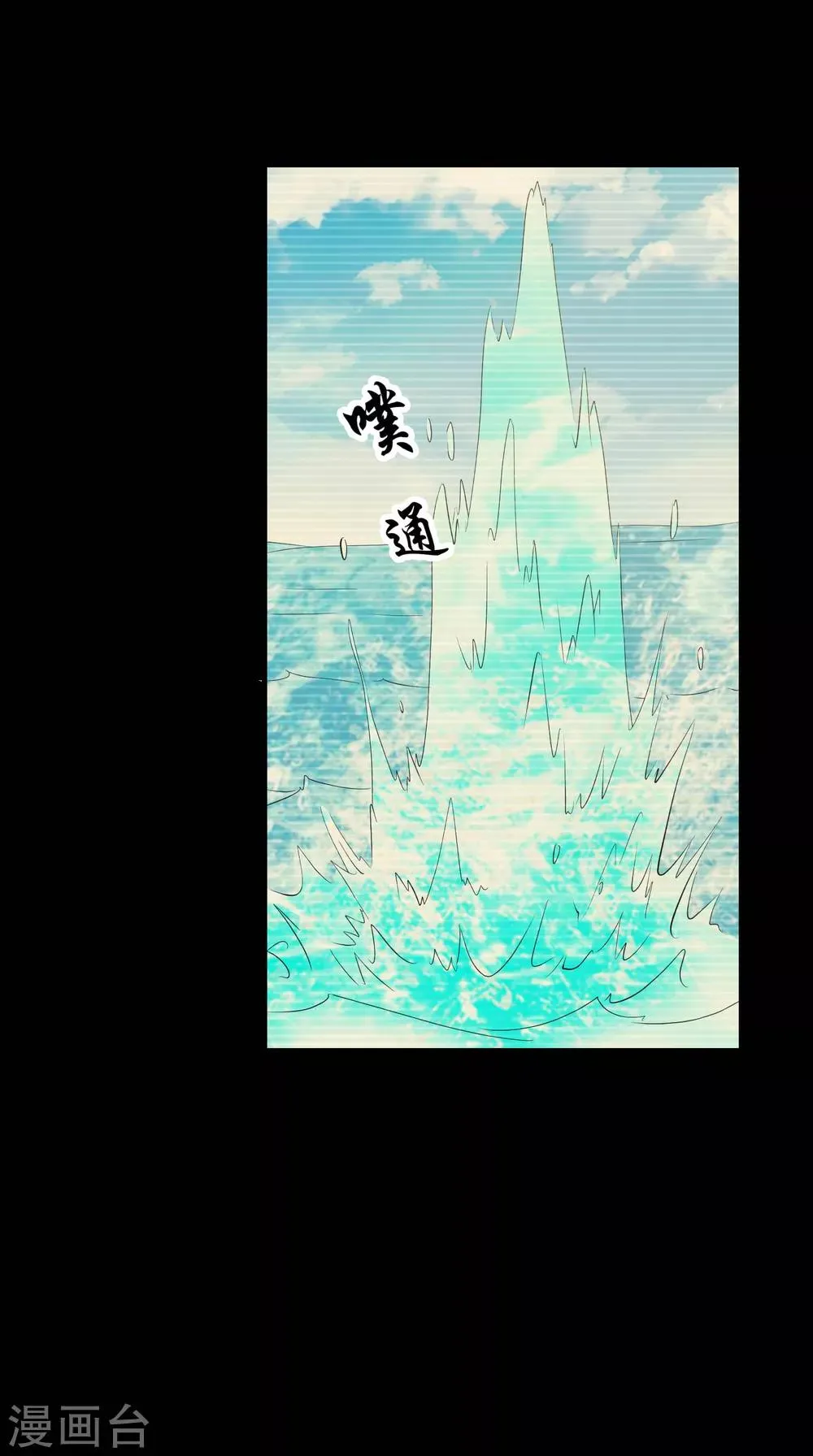 第59话 过去 第13页