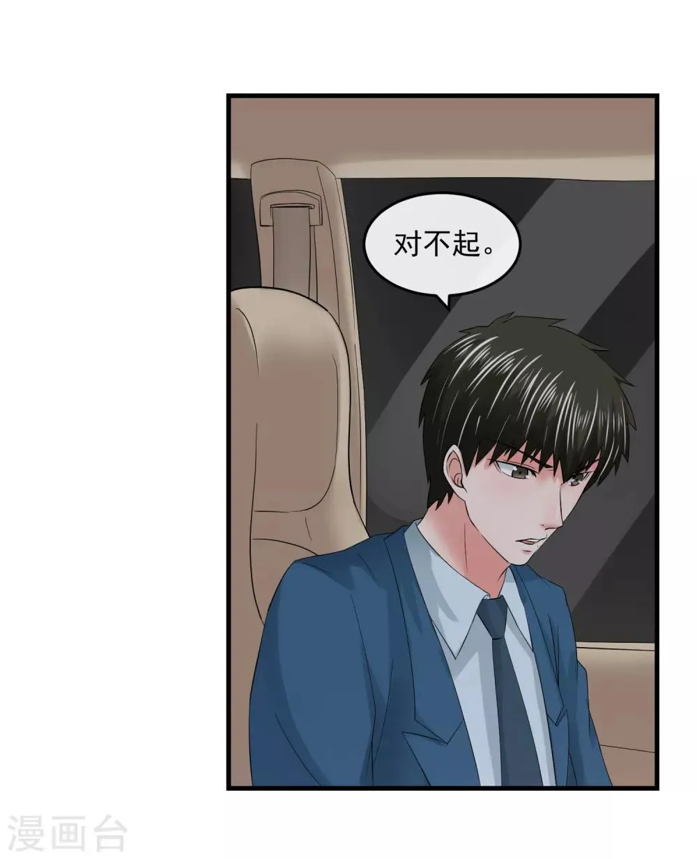 第59话 过去 第17页