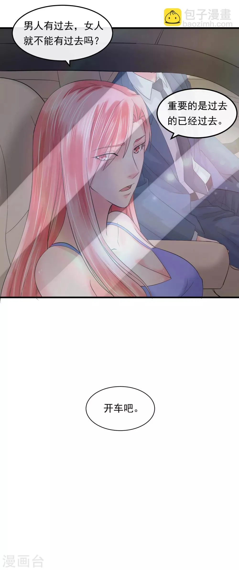 第59话 过去 第18页