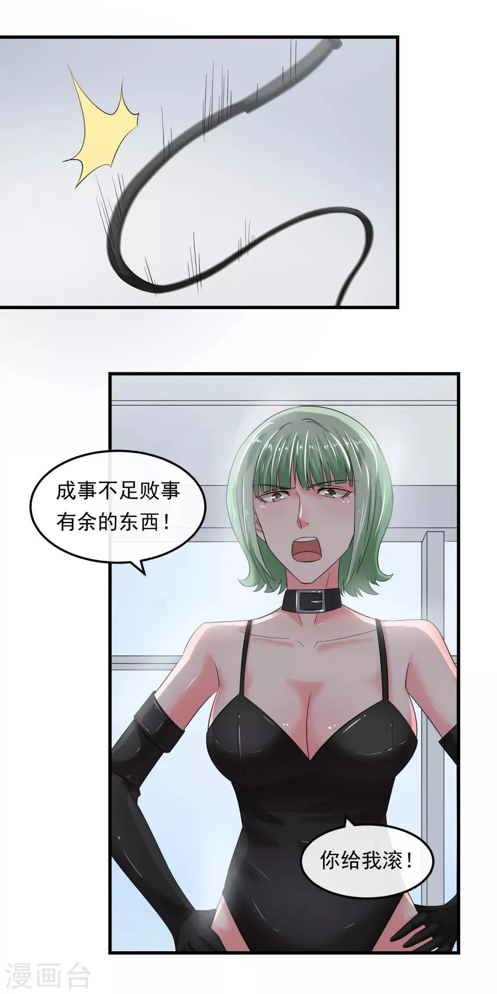 第60话 发现 第4页