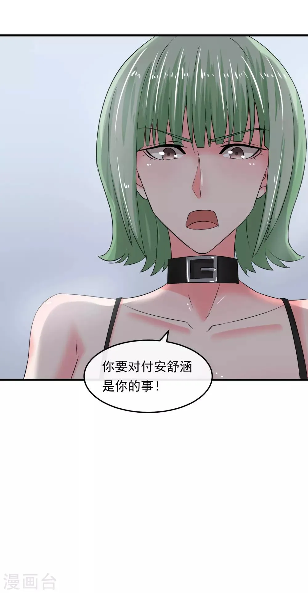 第60话 发现 第12页