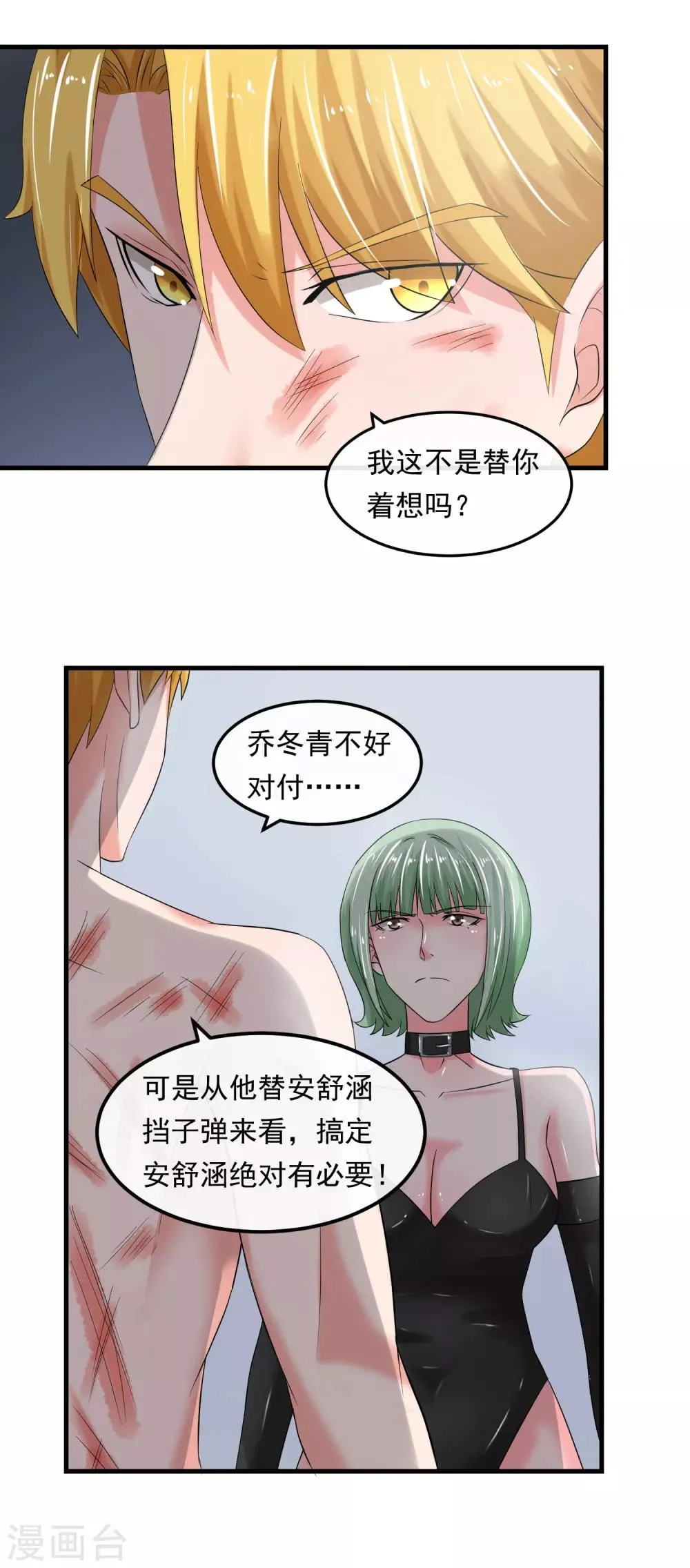 第60话 发现 第14页
