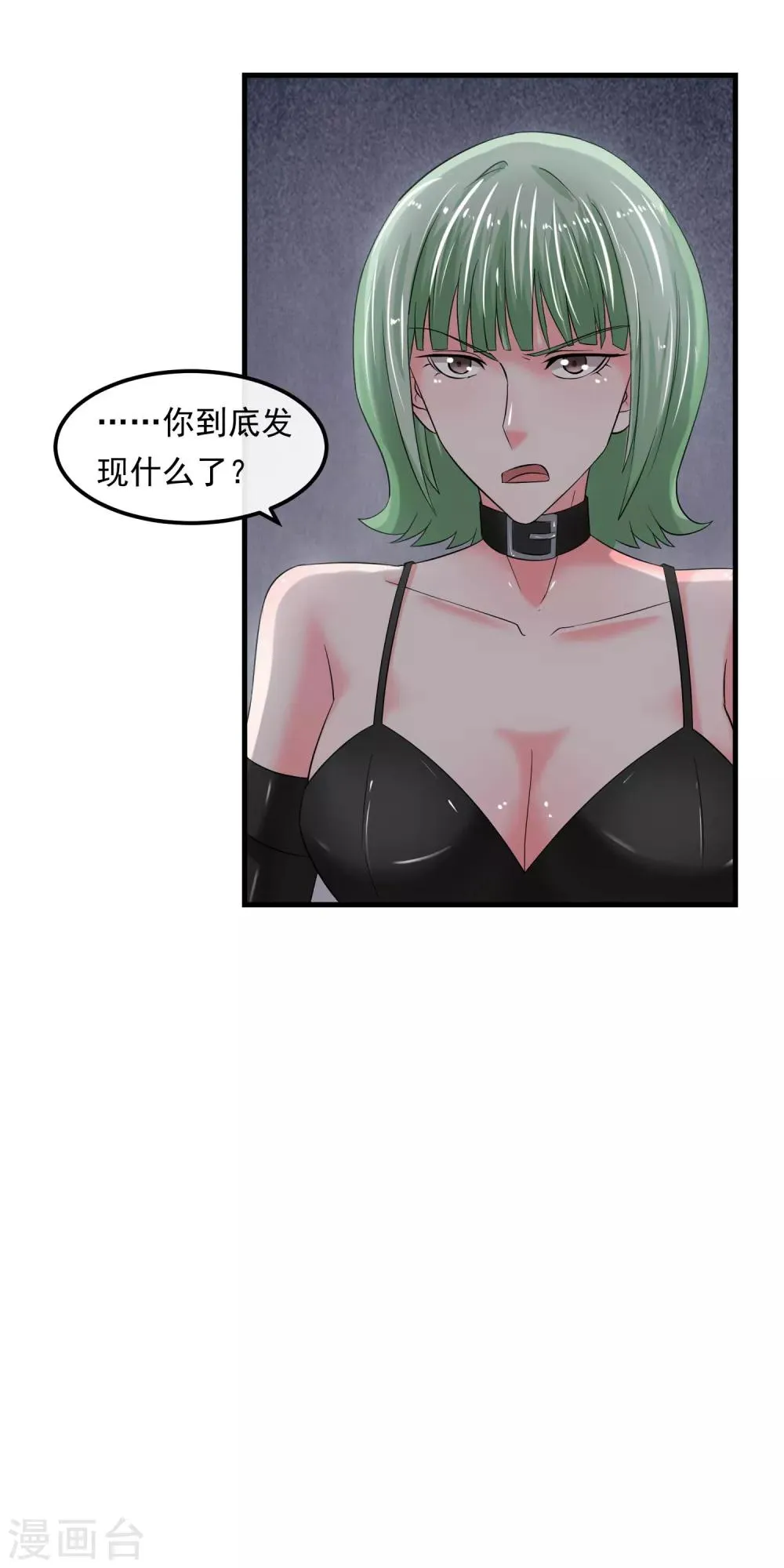 第60话 发现 第15页