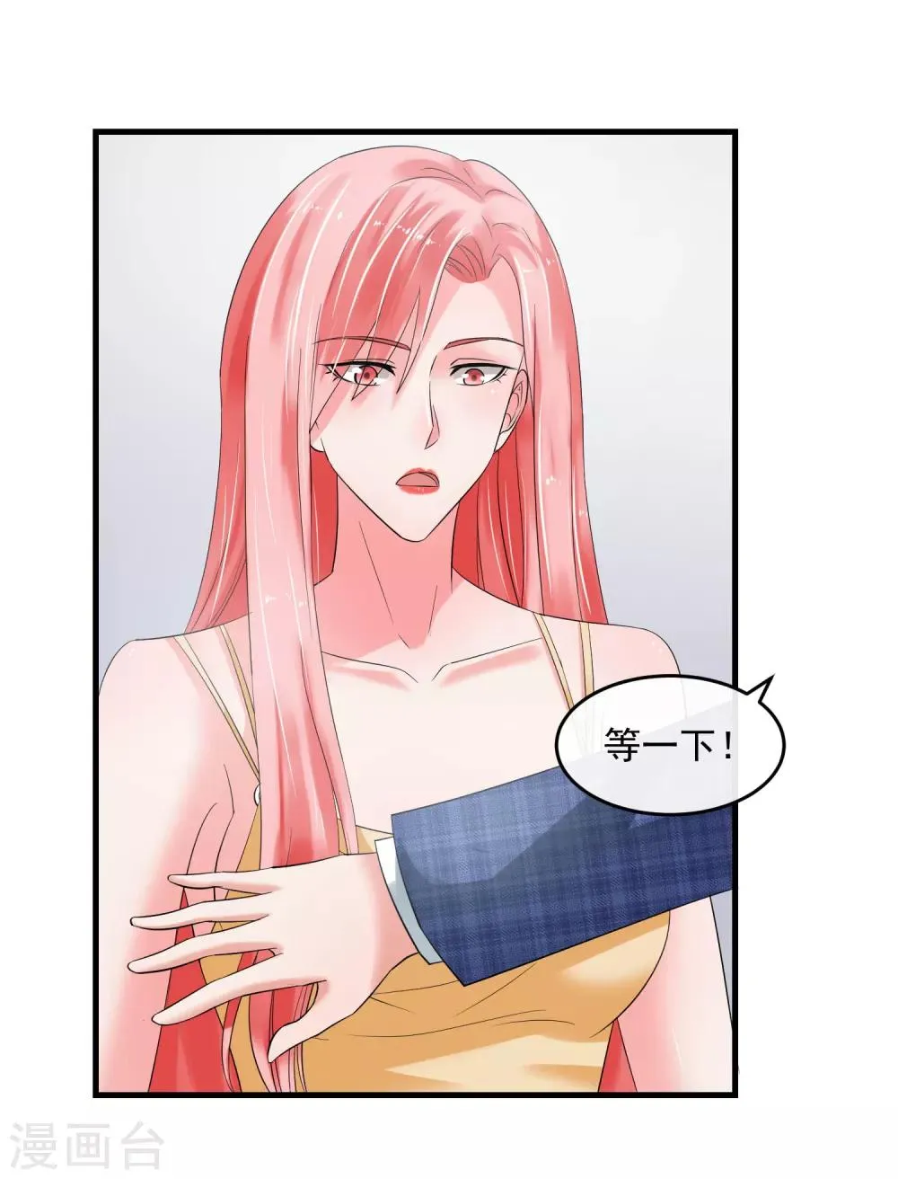 第60话 发现 第19页