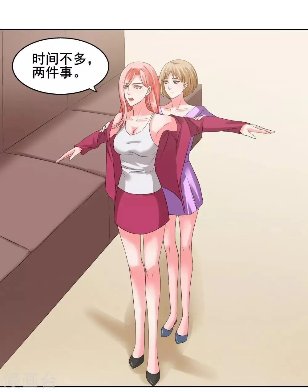 第61话 无妄之灾 第2页