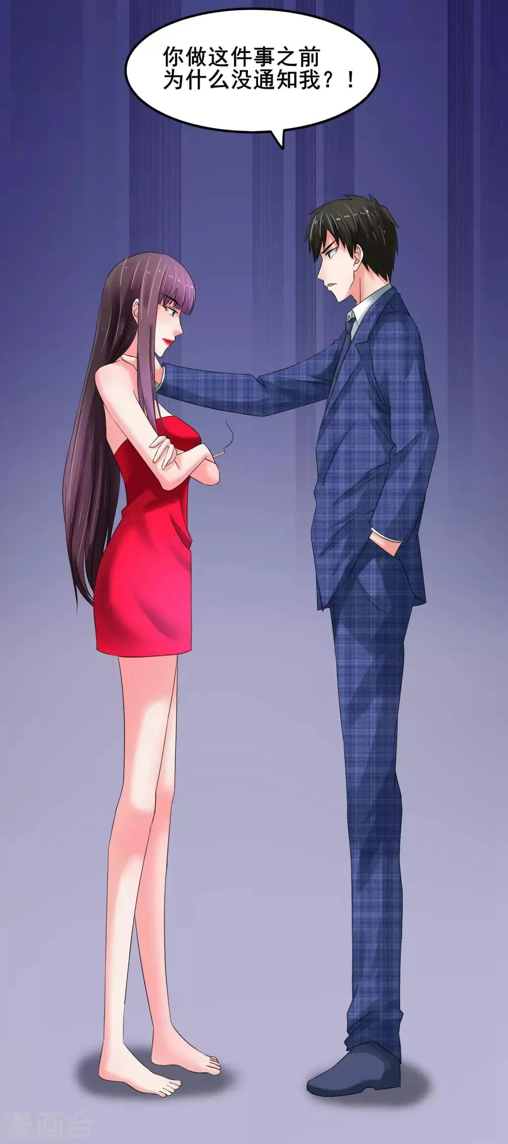 第61话 无妄之灾 第12页