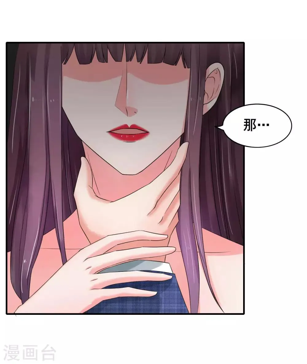 第61话 无妄之灾 第13页