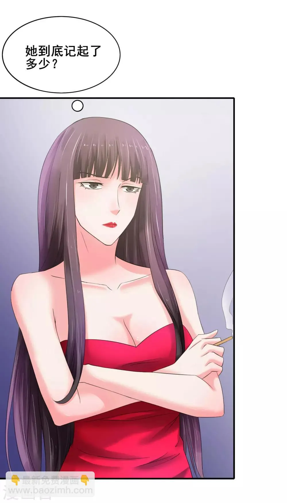 第61话 无妄之灾 第16页