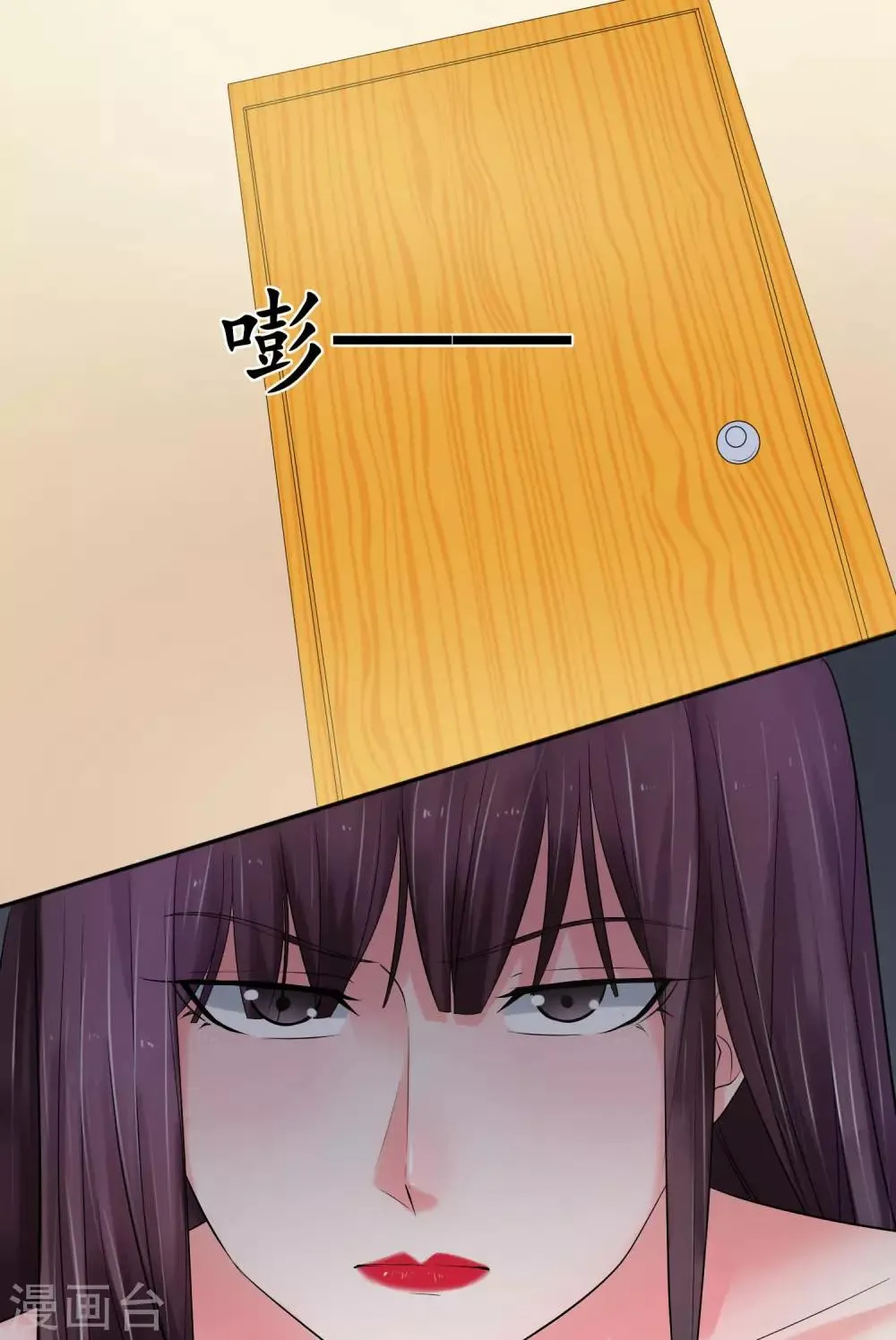第61话 无妄之灾 第21页