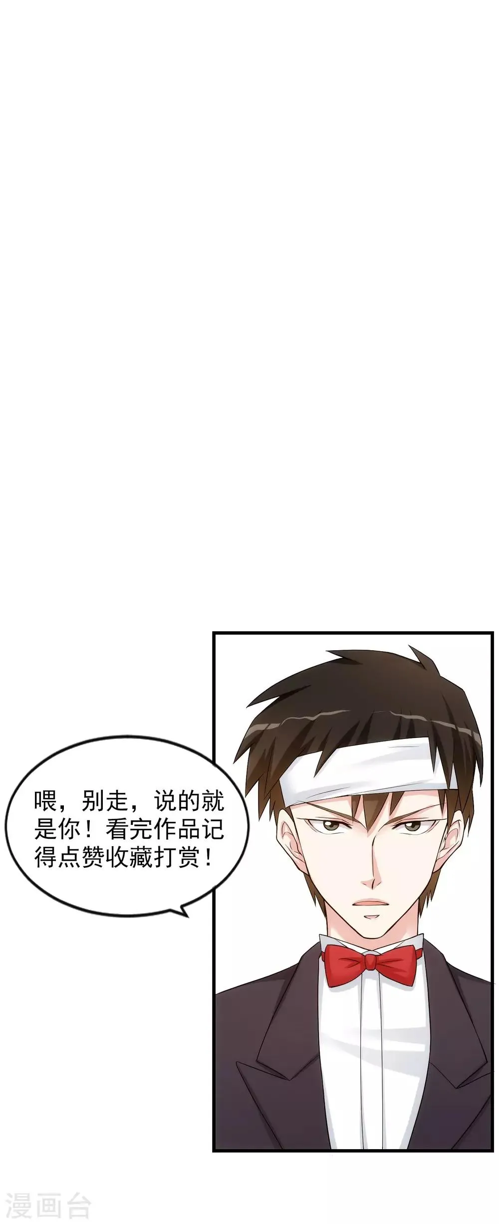 第61话 无妄之灾 第22页