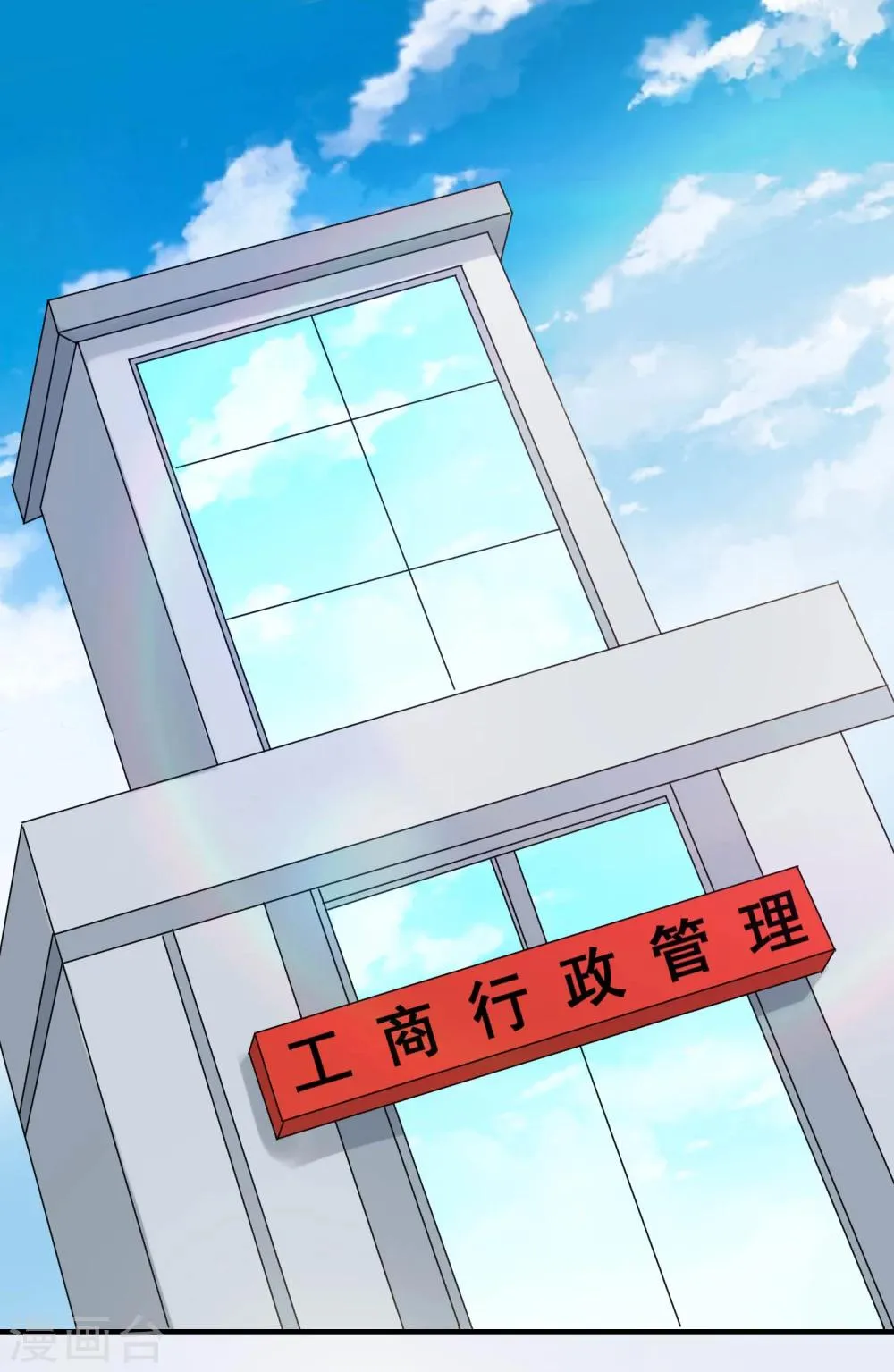 第62话 内奸 第2页