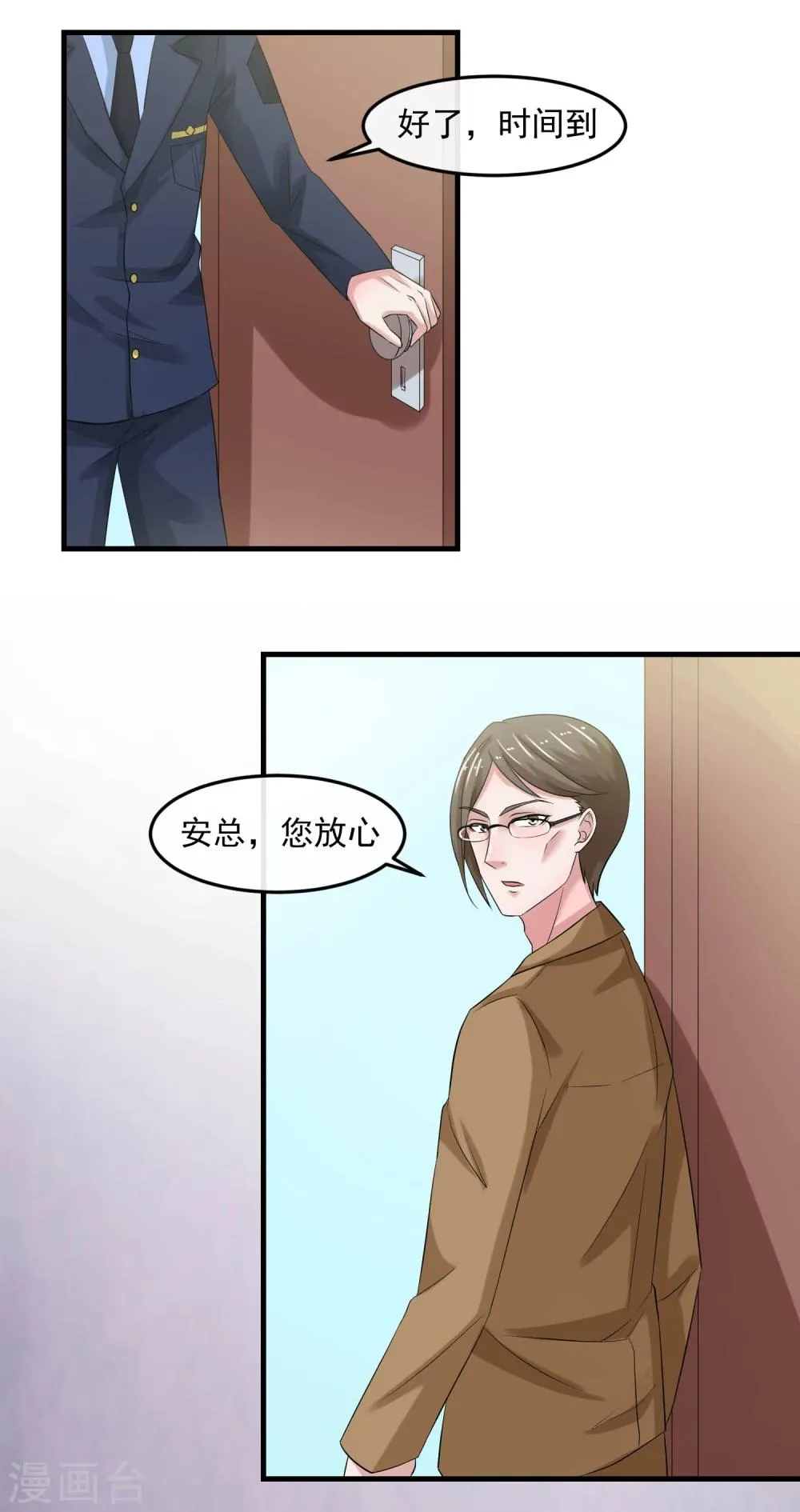 第62话 内奸 第25页