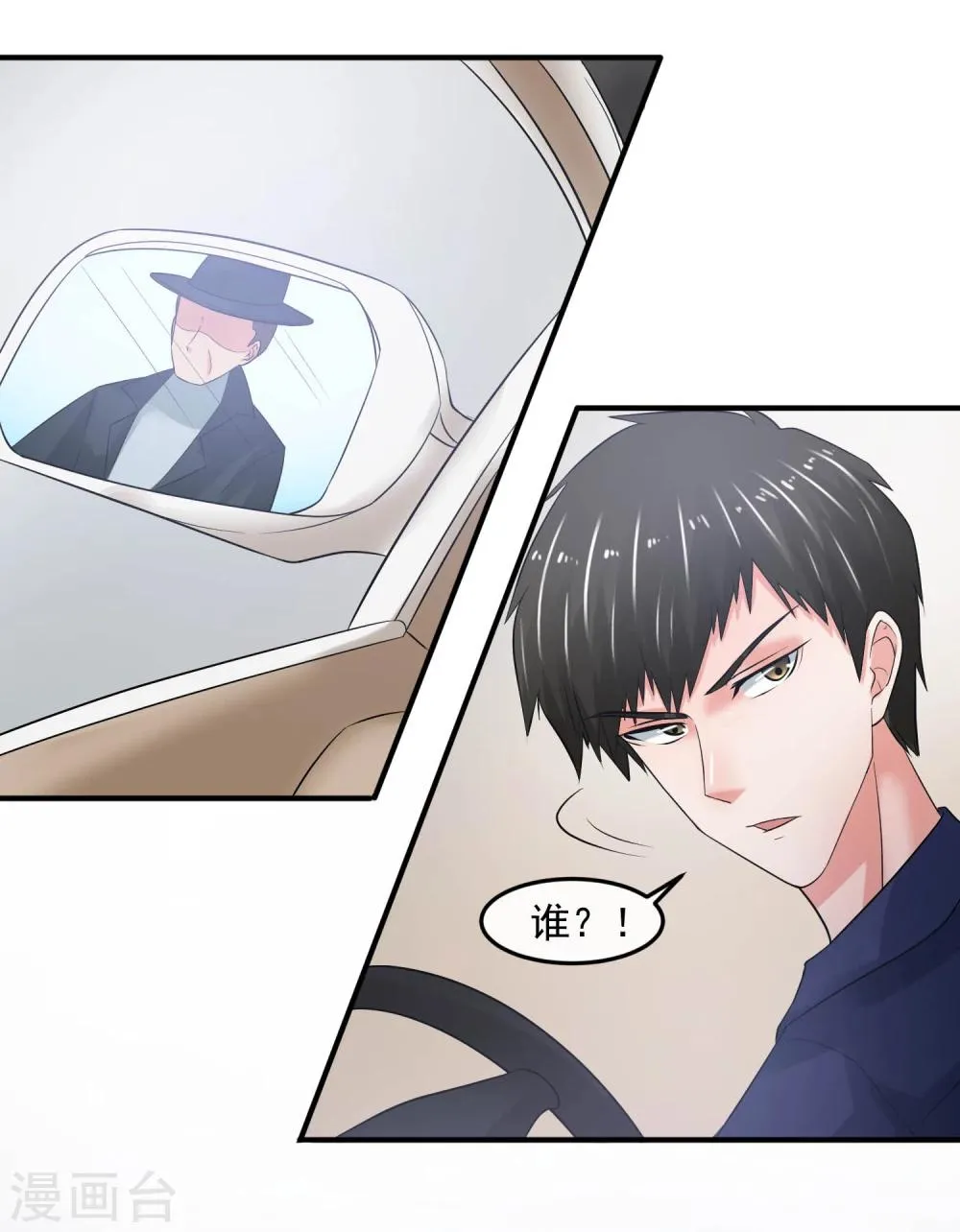 第63话 追杀 第3页