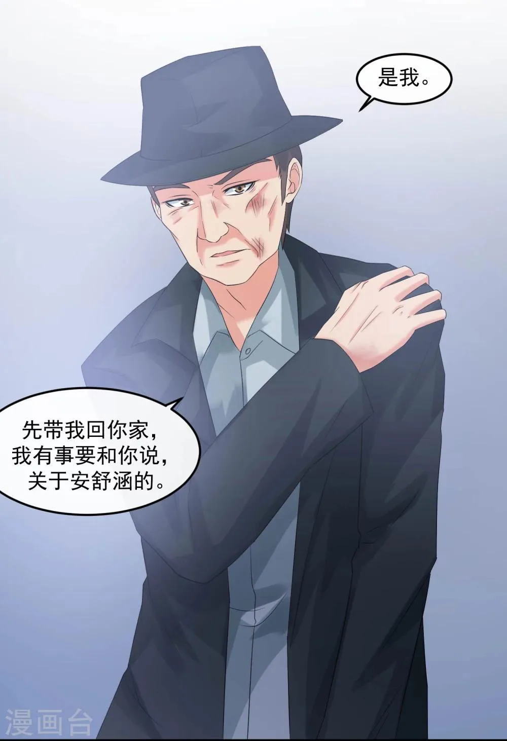 第63话 追杀 第4页