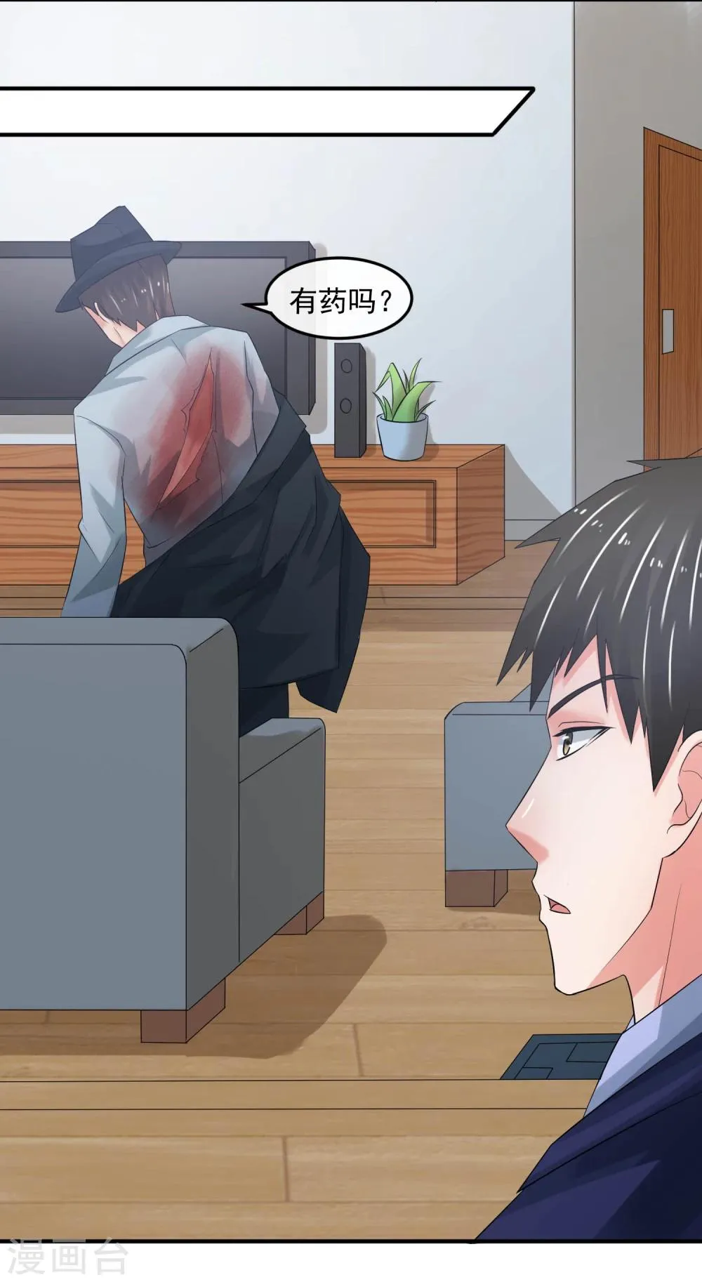第63话 追杀 第5页