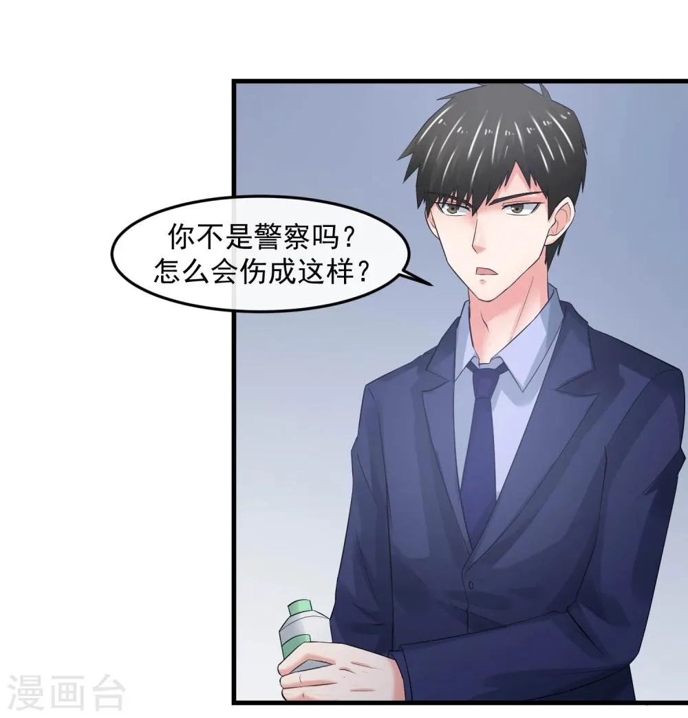 第63话 追杀 第6页