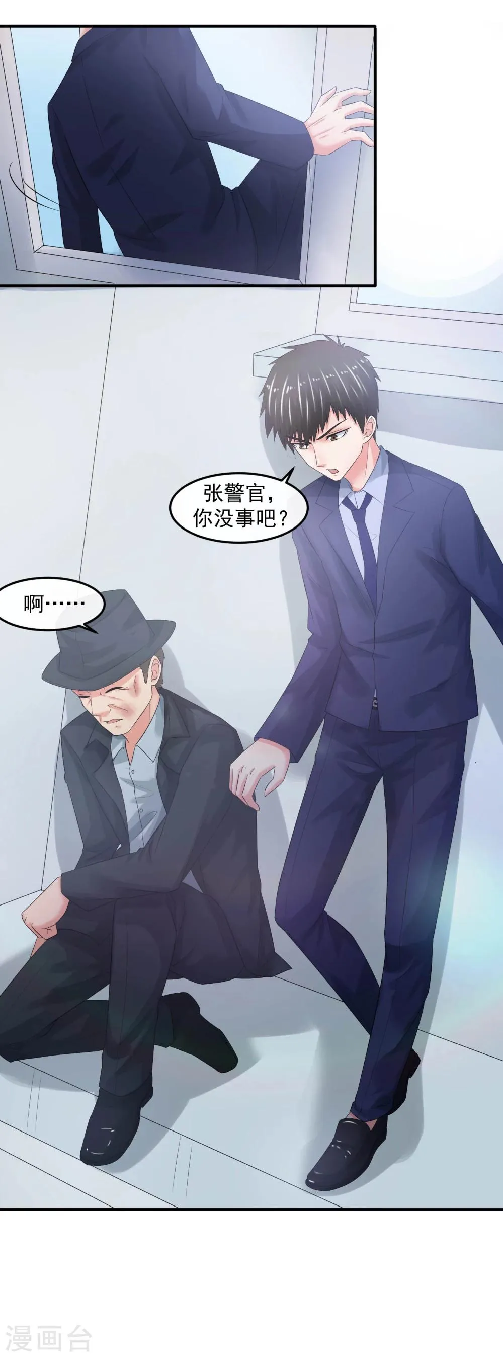 第63话 追杀 第12页