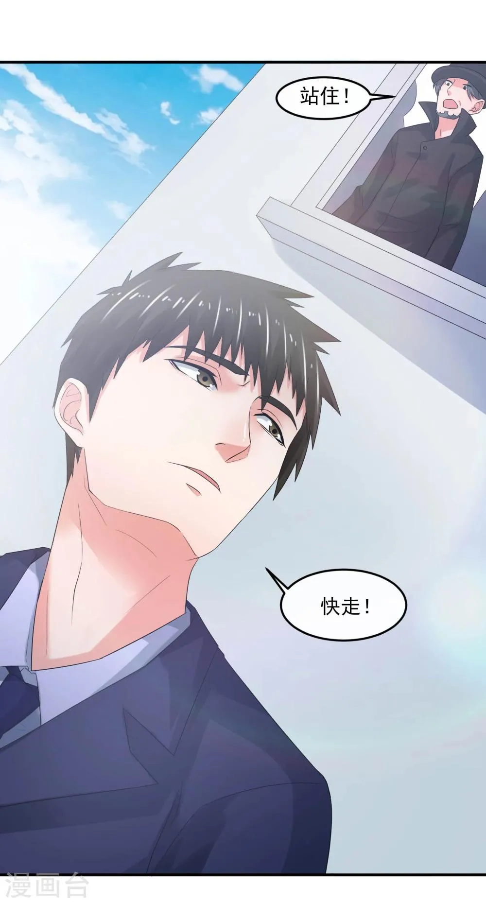第63话 追杀 第13页
