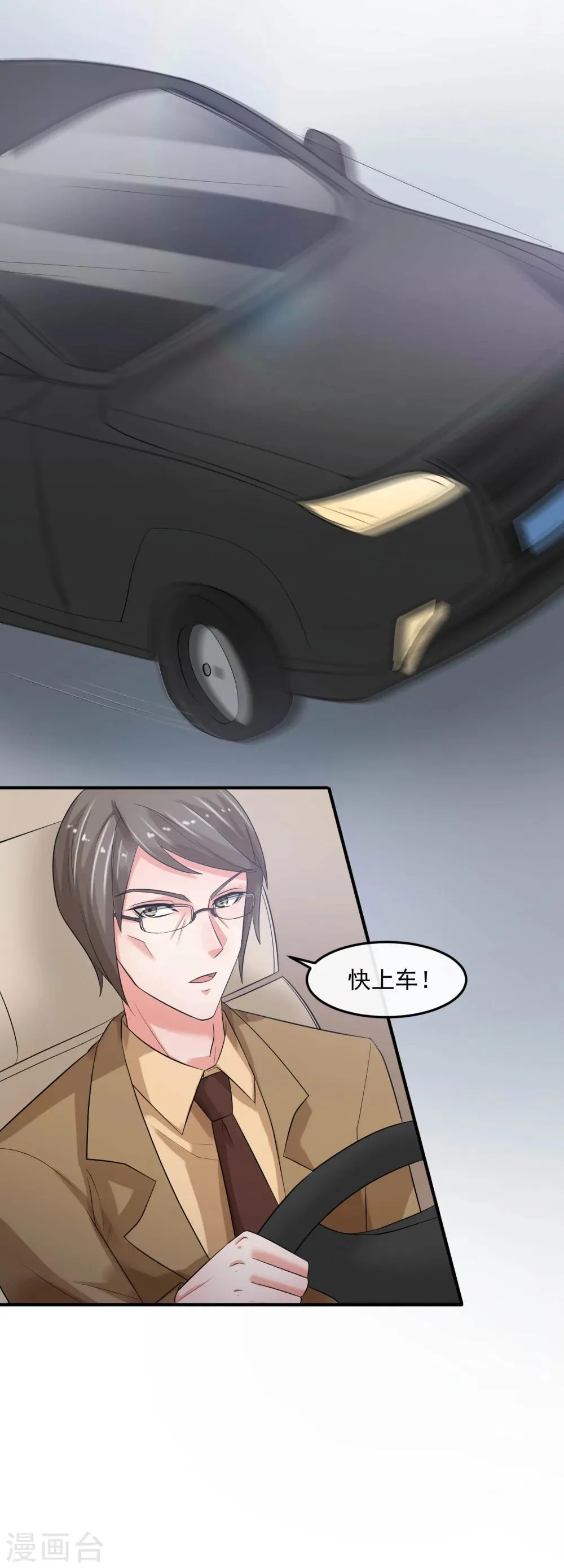 第63话 追杀 第19页