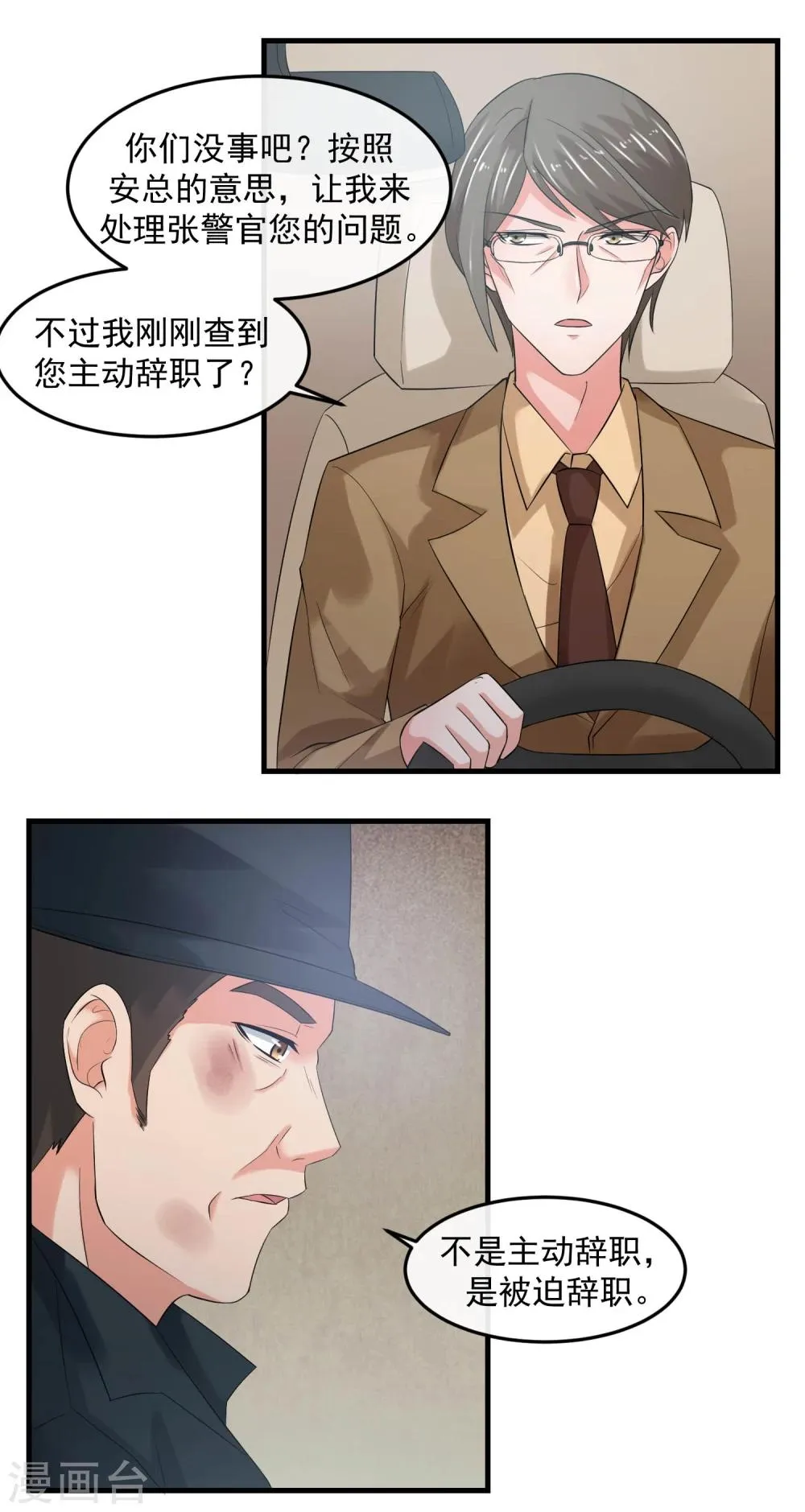 第63话 追杀 第21页