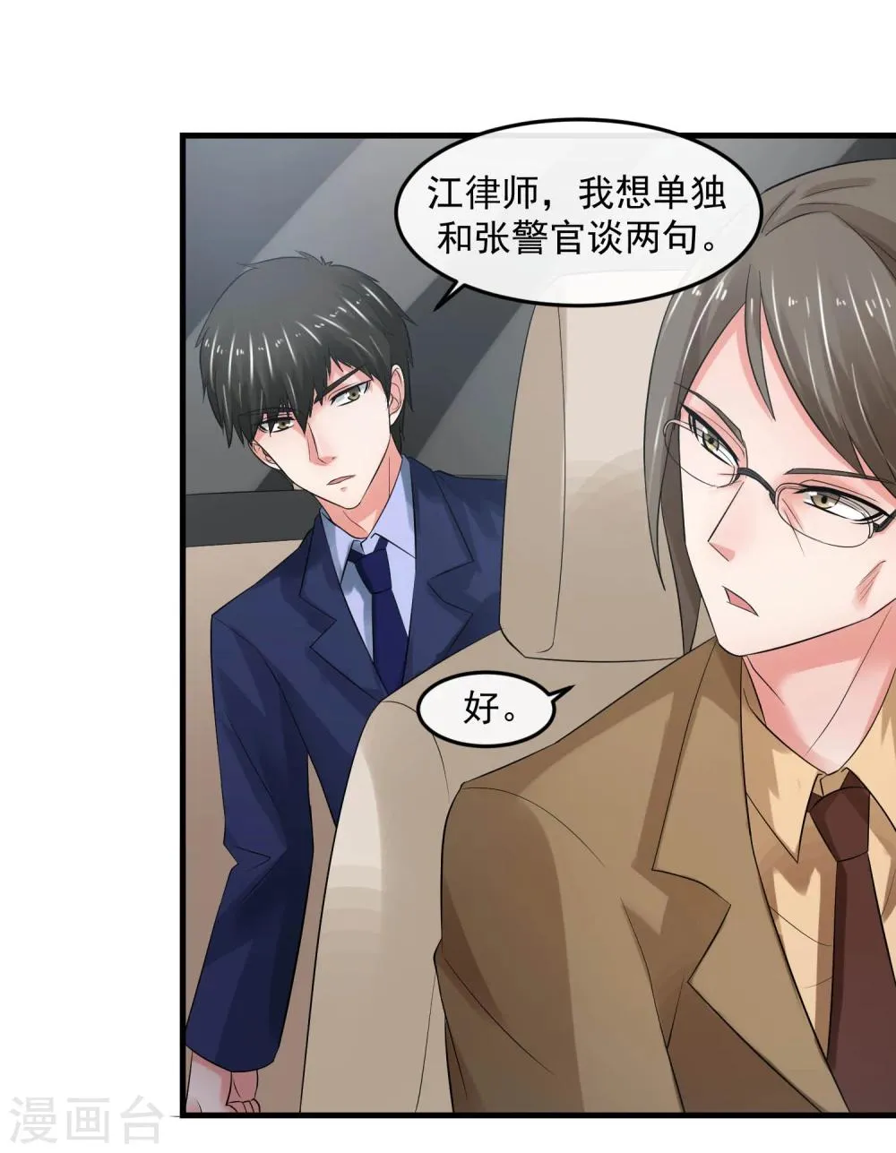 第63话 追杀 第22页
