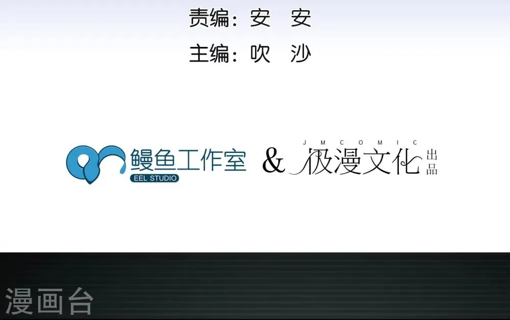 第64话 王牌 第2页