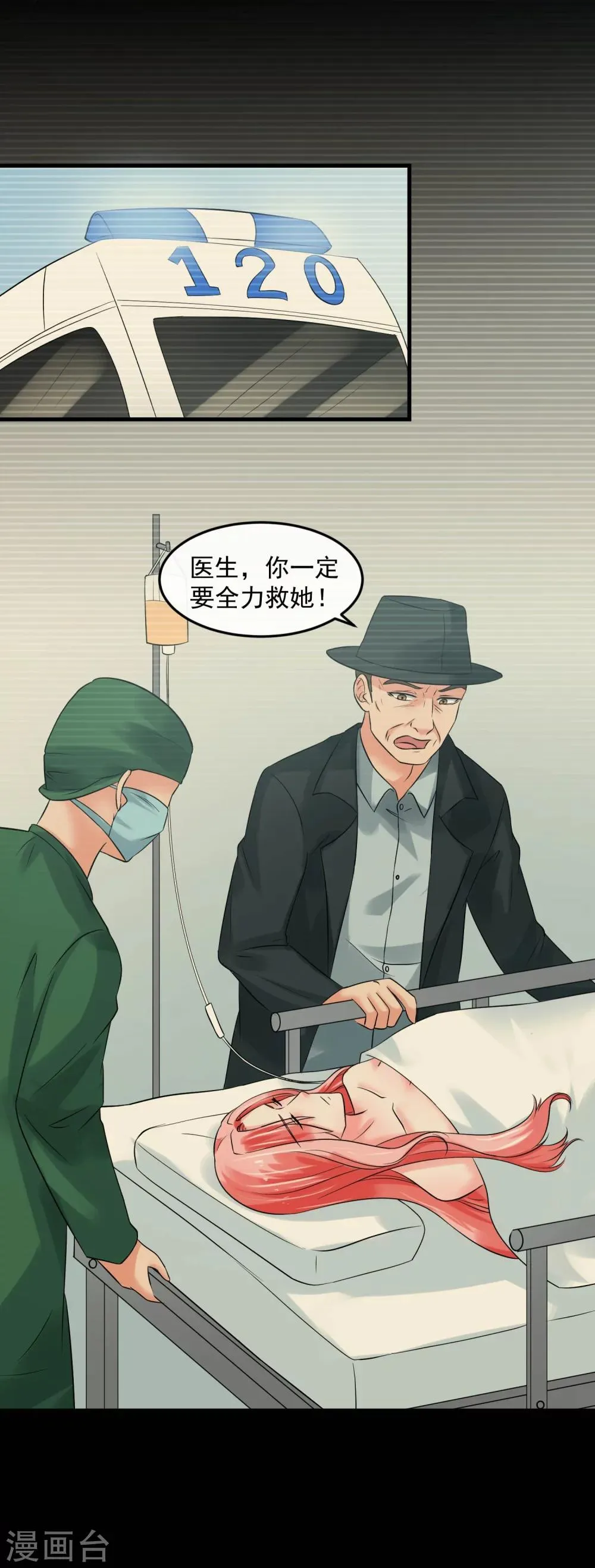 第64话 王牌 第5页