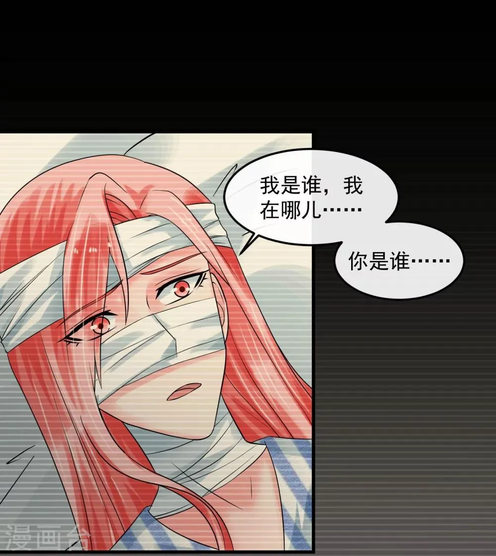 第64话 王牌 第6页