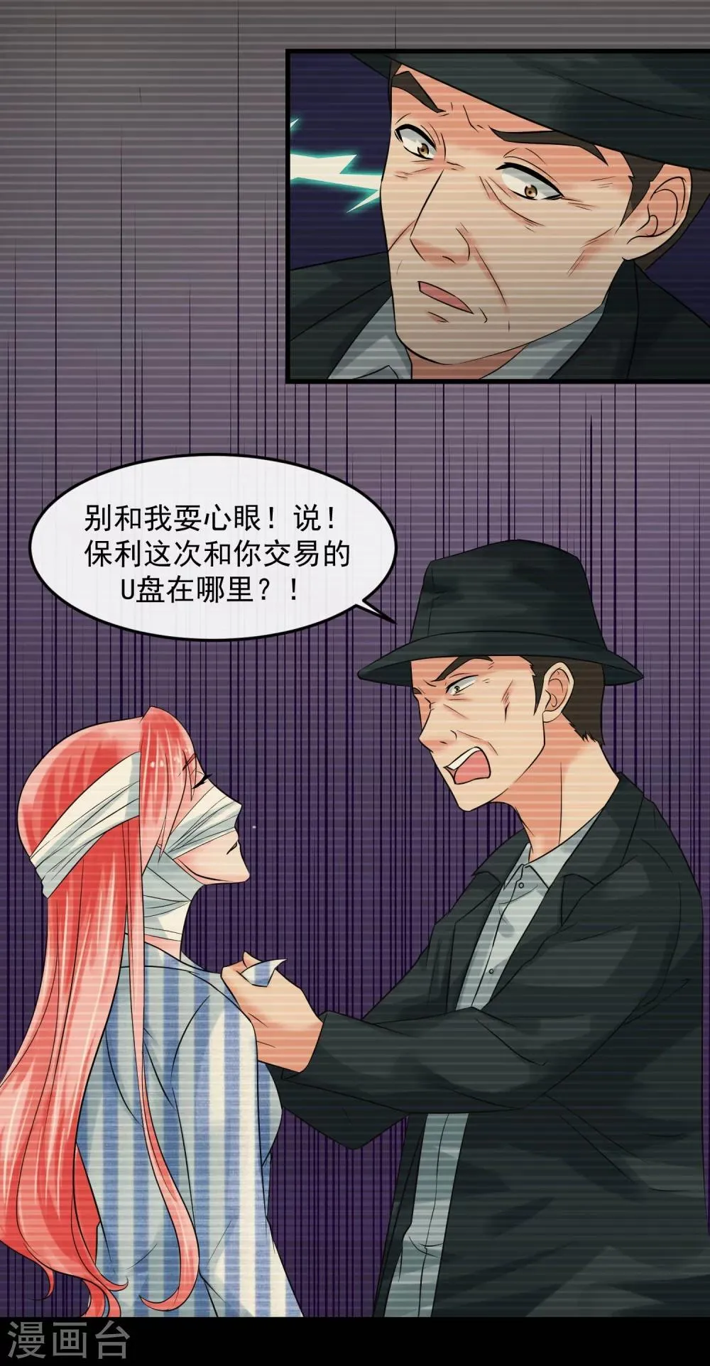 第64话 王牌 第7页