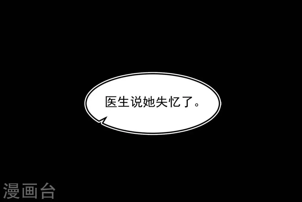 第64话 王牌 第9页