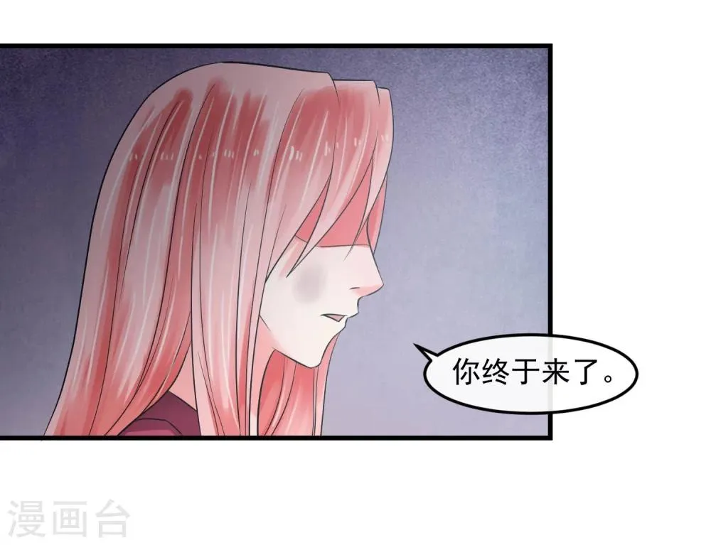 第64话 王牌 第19页