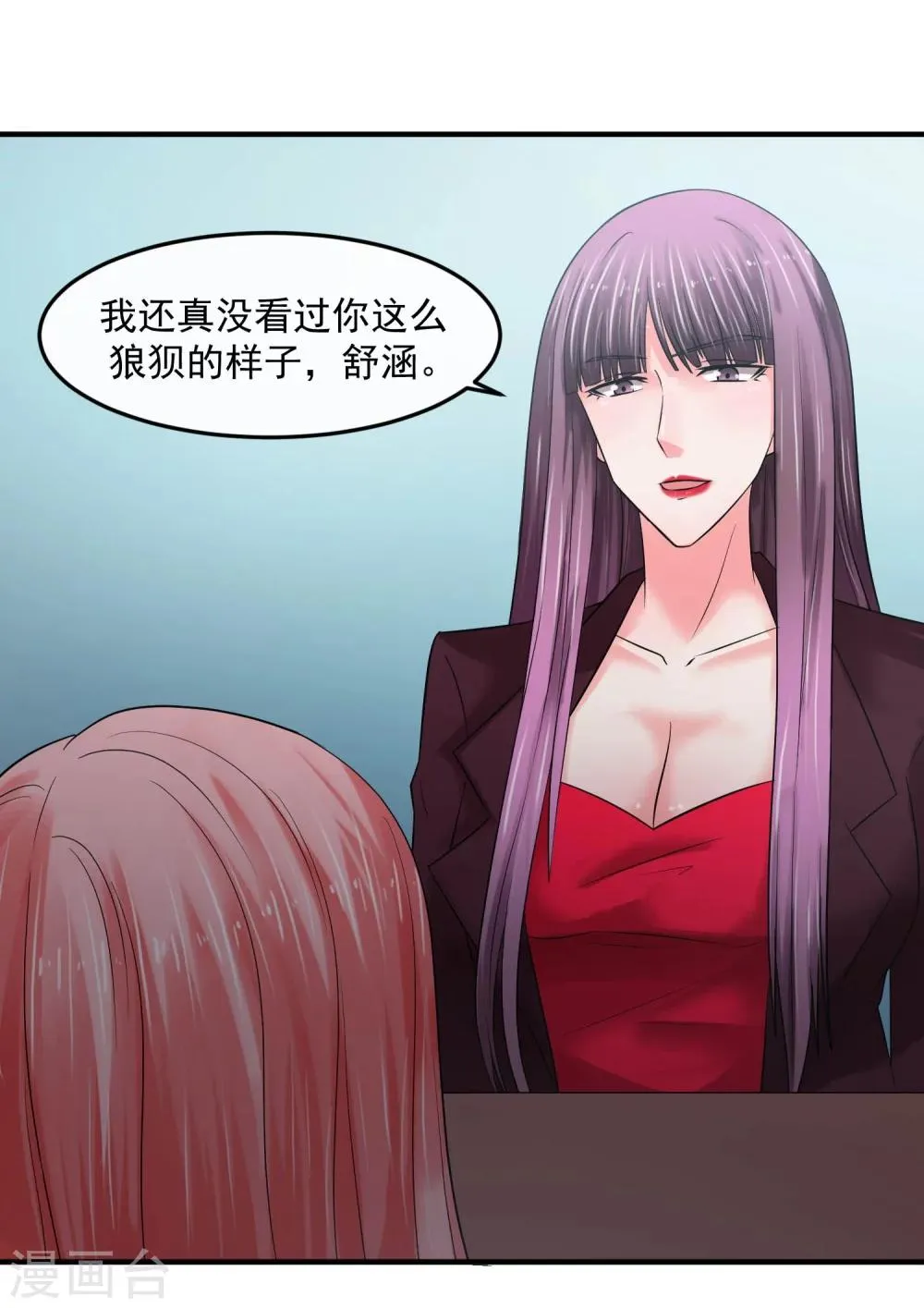 第64话 王牌 第20页