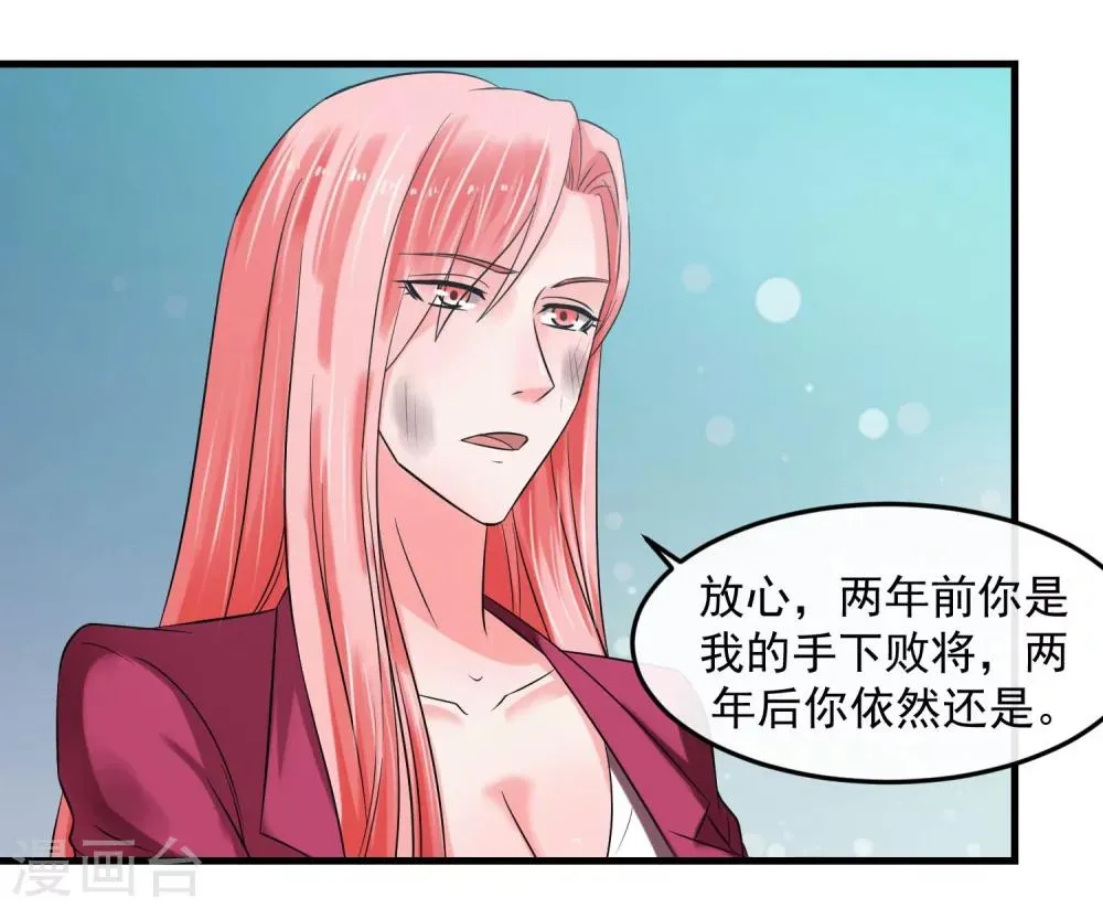 第64话 王牌 第21页
