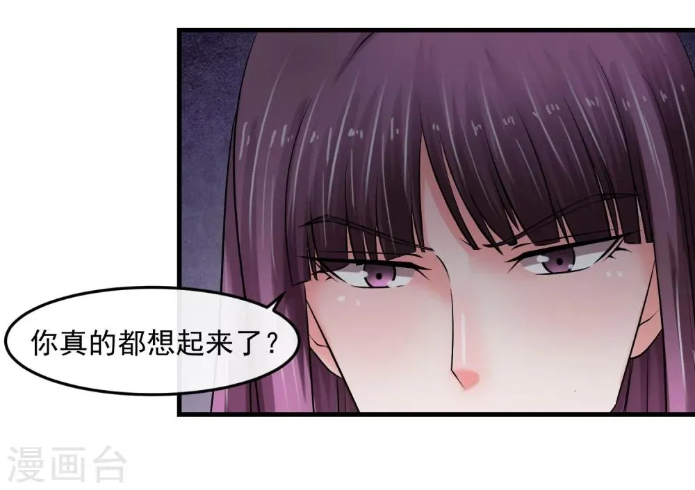 第64话 王牌 第22页
