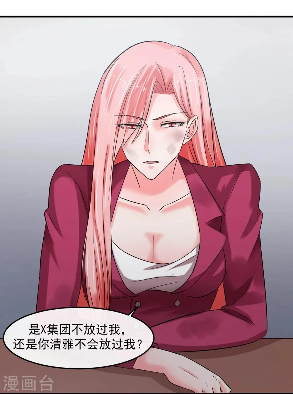 第64话 王牌 第24页